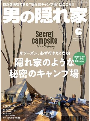 cover image of 男の隠れ家